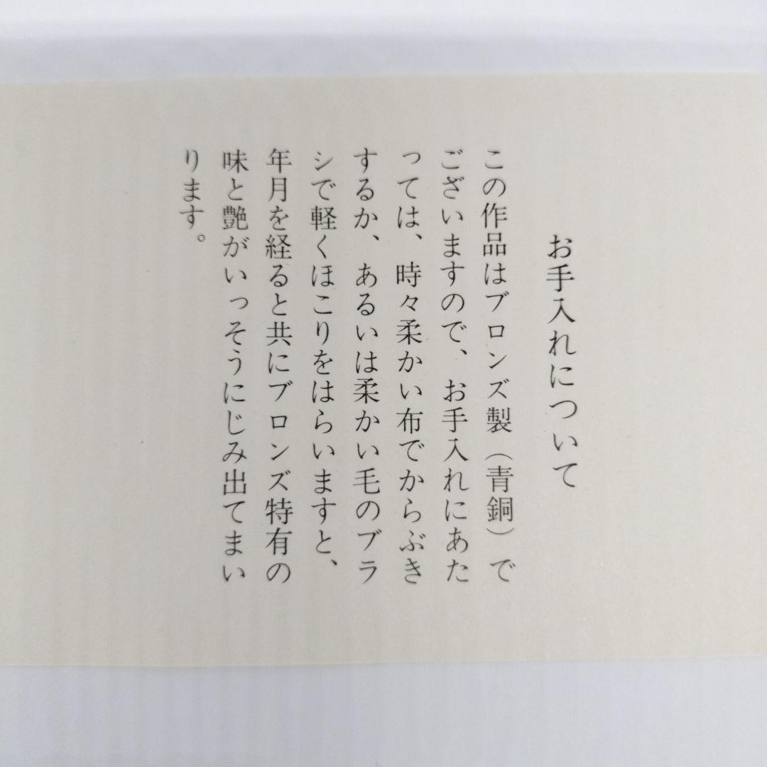 横行千里 宮本理三郎作 蟹 一対 ブロンズ 置物 箱付き