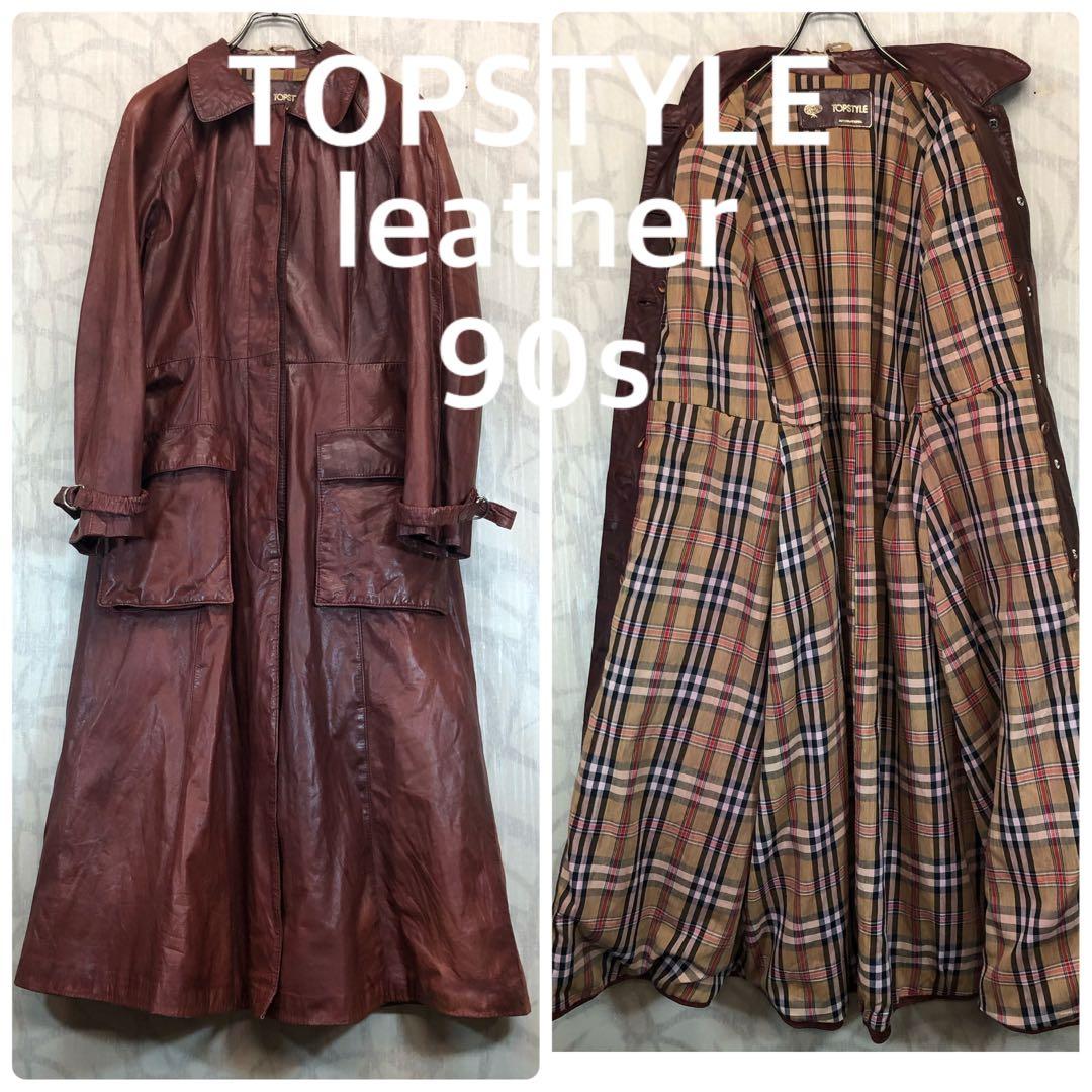 TOPSTYLE レザー ロングコート 90s 赤茶色 ブラウン　R