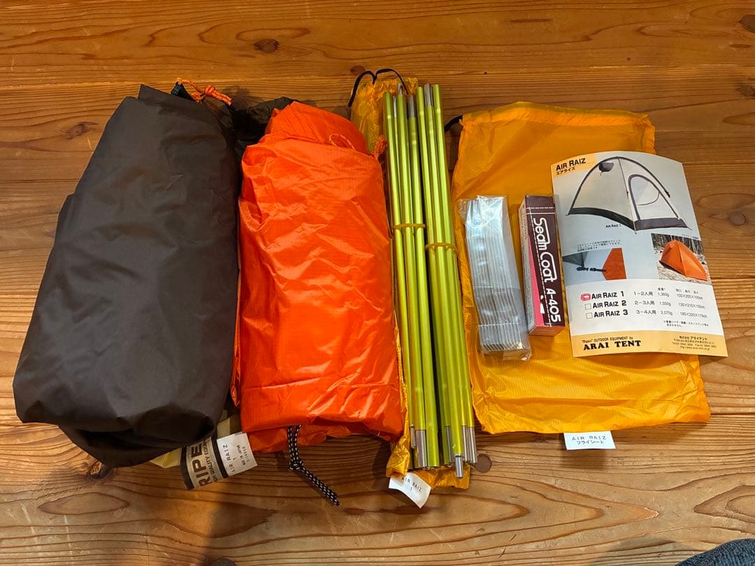 RIPEN AIR RAIZ 1 山岳テント