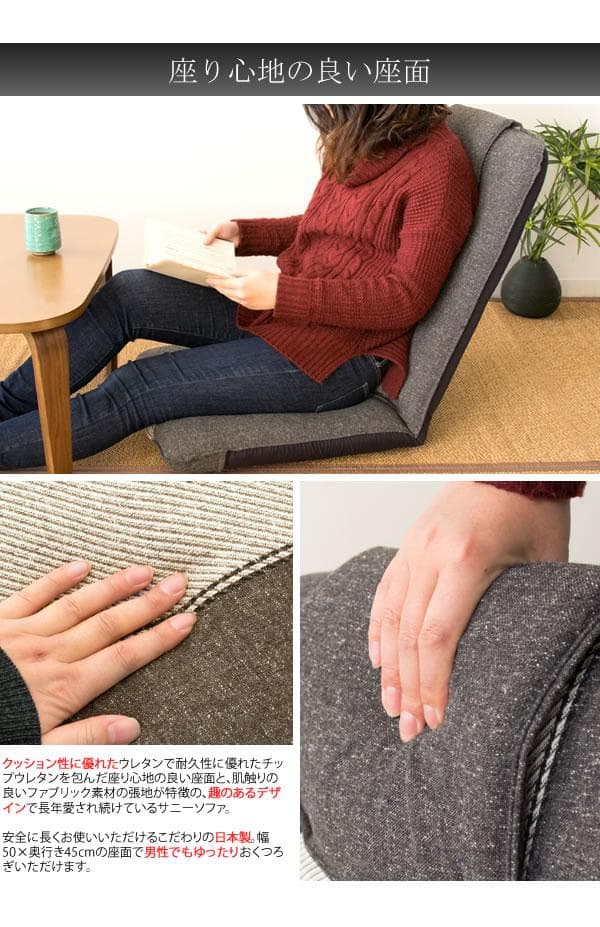座り心地良い リクライニング クッション性 おしゃれ 座椅子 ブラウン