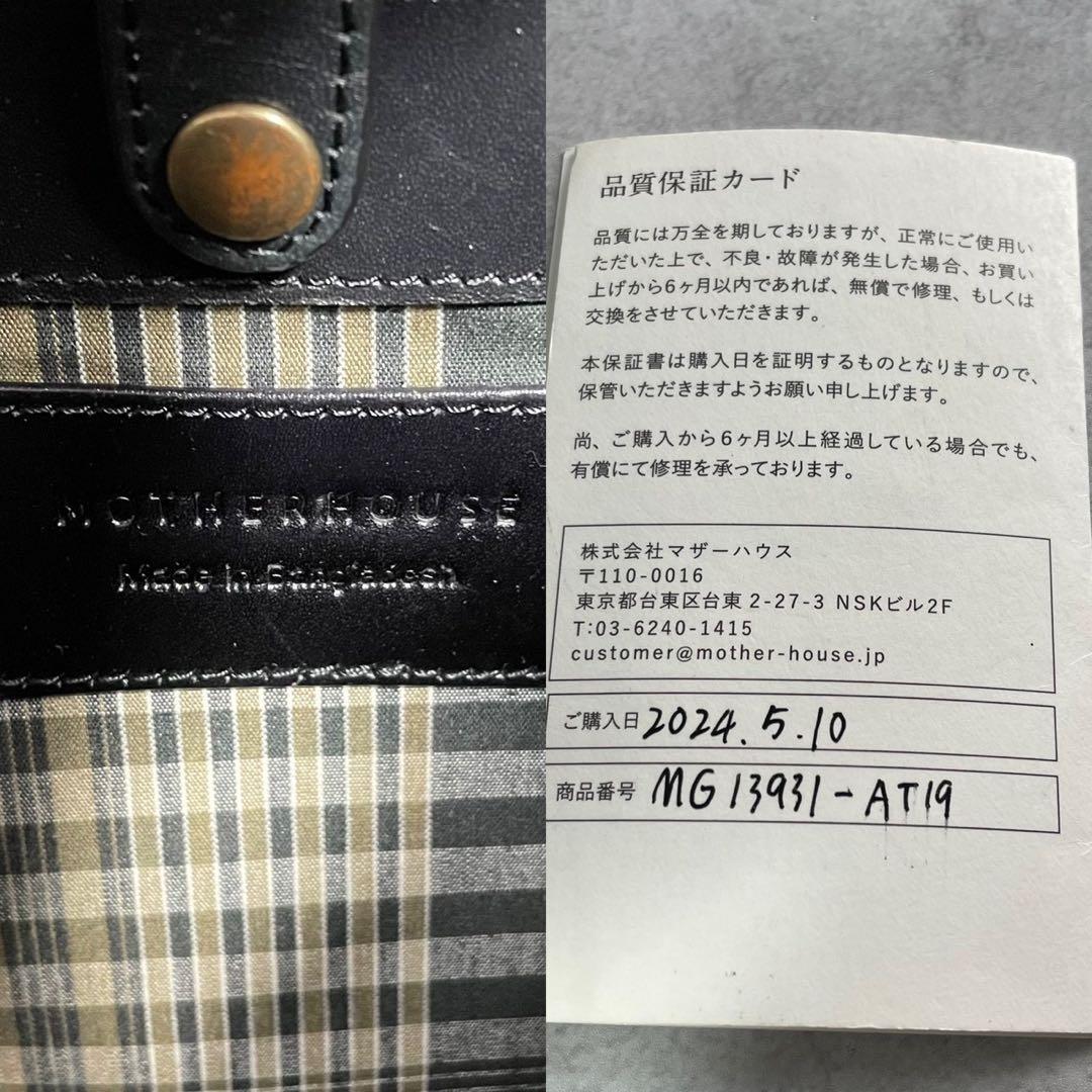 マザーハウス アンティーク スリムトート A4可 肩掛け オールレザー ブラック