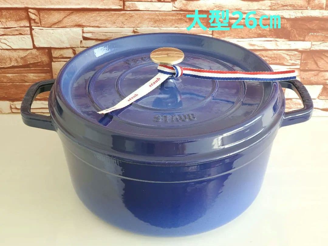 【美品/値下げ中】staub ピコ・ココット ラウンド ロイヤルブルー　ストウブ