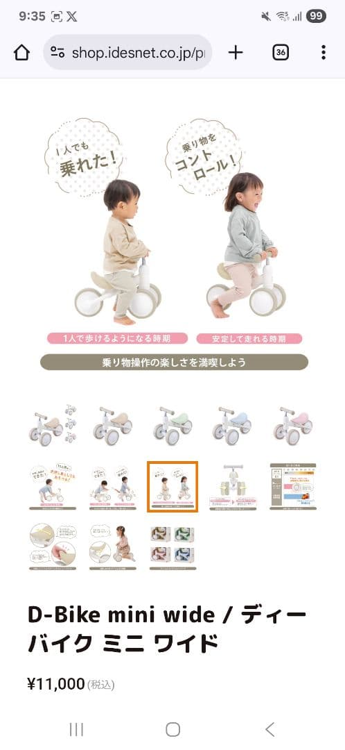 ides社 Dbike 赤ちゃん用自転車