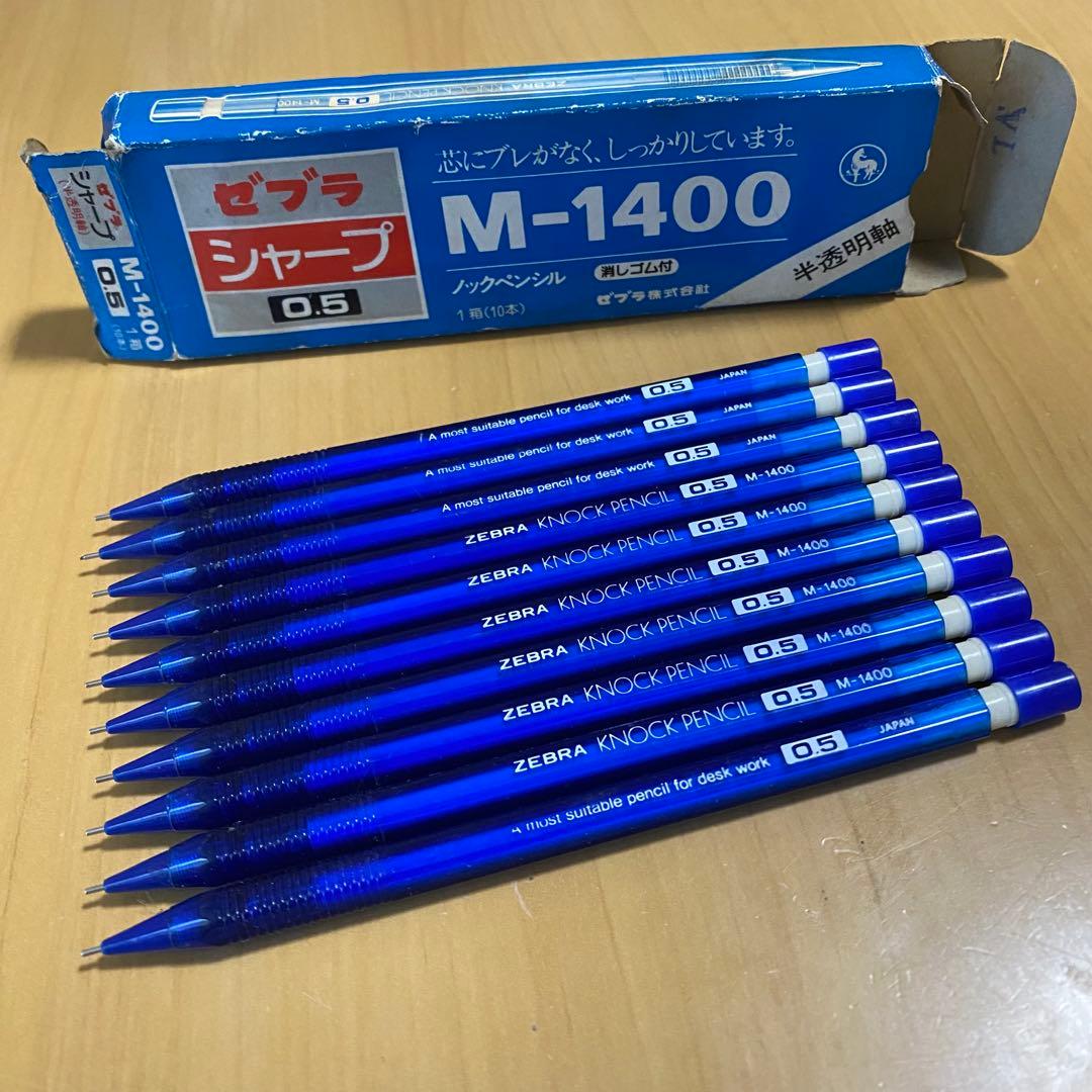 ゼブラ シャープペンシル M-1400 青 10本入り 昭和レトロ 廃盤品