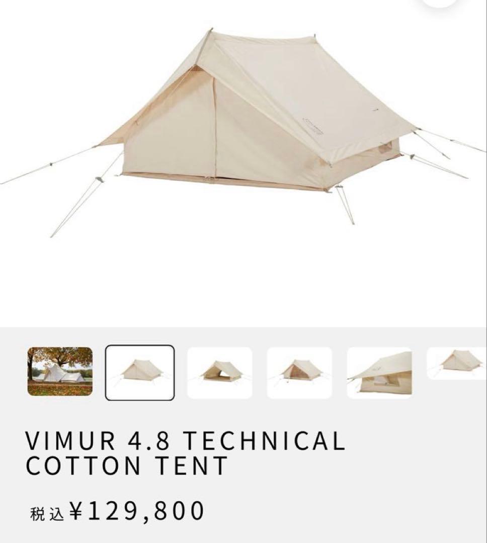 NORDISK ノルディスク　ヴィムル　4.8 Vimur