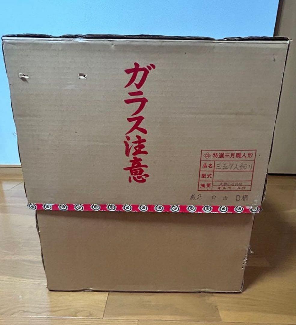 雛人形　7人飾り　3段　ケース　オルゴール　灯り