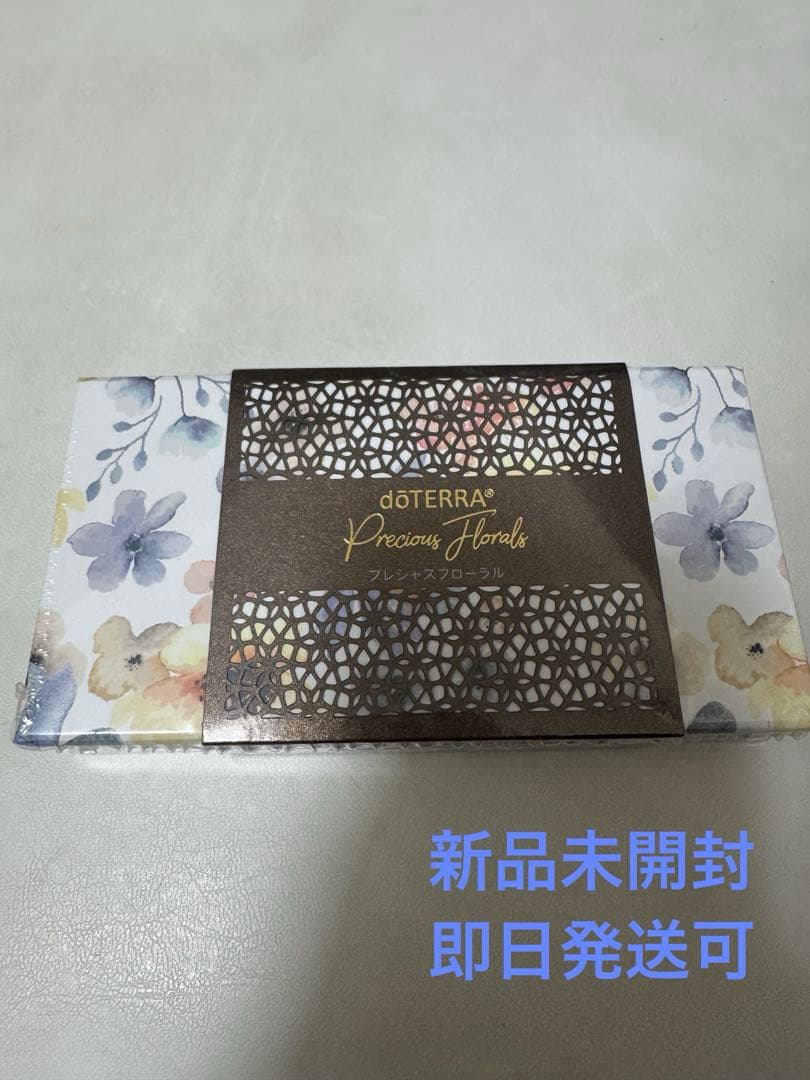 【新品未開封】ドテラ doTERRA プレシャスフローラルコレクション