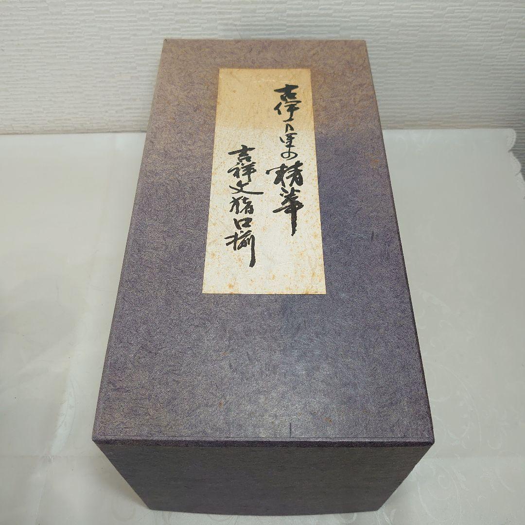 古伊万里 吉祥文猪口揃 20点 蕎麦猪口 有田焼 フランクリンミント 認定書付き