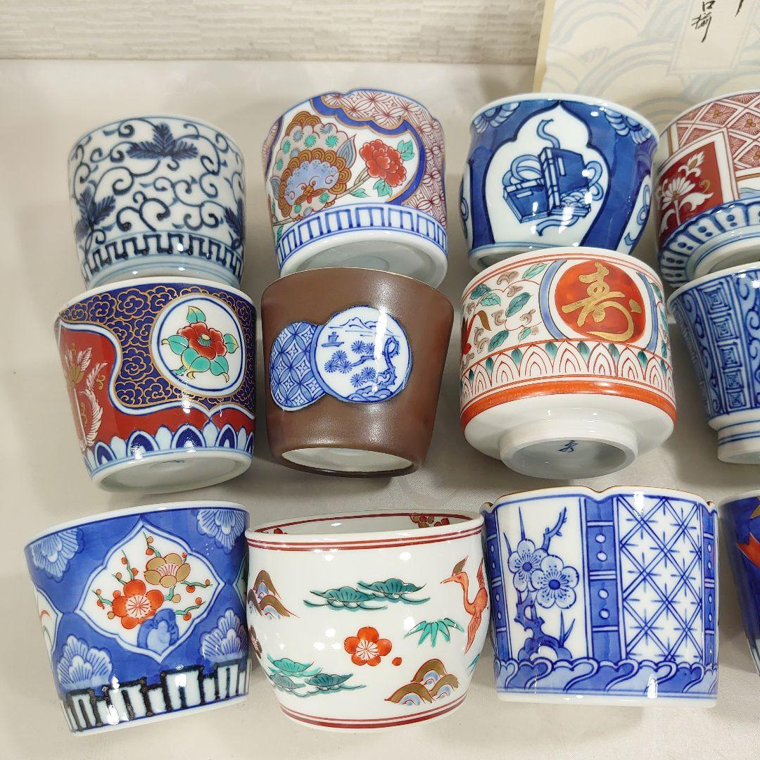 古伊万里 吉祥文猪口揃 20点 蕎麦猪口 有田焼 フランクリンミント 認定書付き