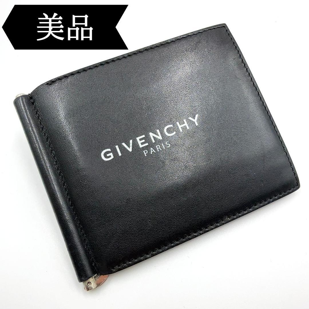 ◇ジバンシー◇レザー/マネークリップ/ブラック/シルバー/カードケース/名刺入れ