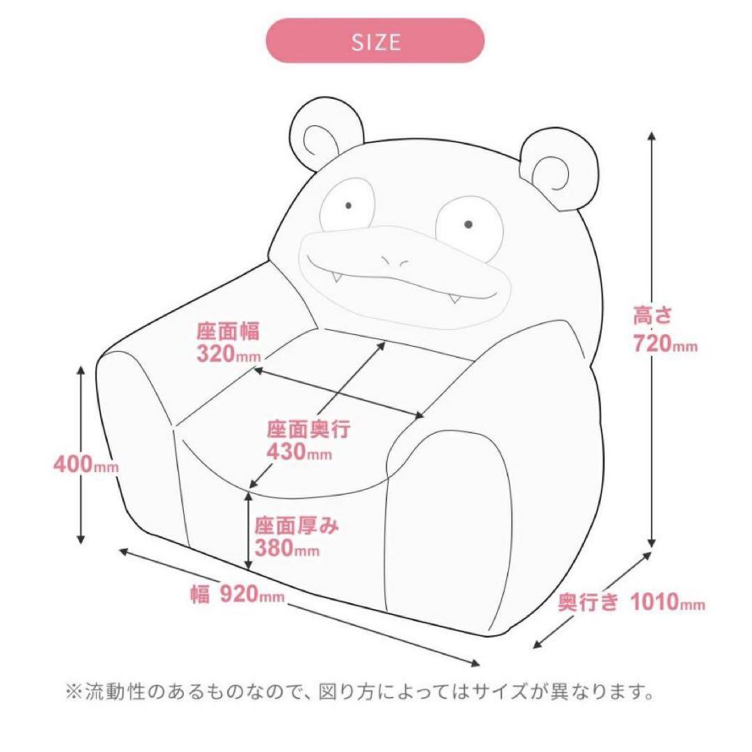 【新品】ヤドン ポケモン ソファ ビーズソファ 一人掛け 日本製 pokemon