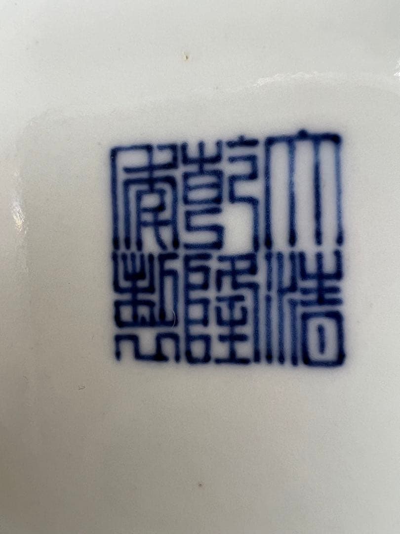 中国清乾隆年製銘斗彩八宝紋瓶官窯アンティーク唐物　骨董古美術江戸コレクション青磁