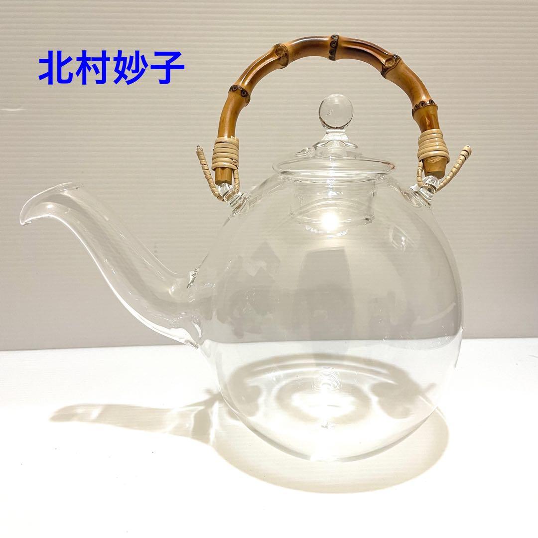 新品未使用 北村妙子 ガラスポット 土瓶丸ポット 大 直火用