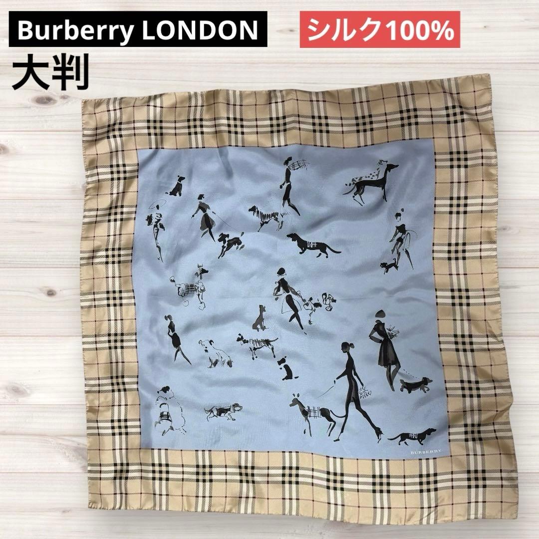 バーバリーロンドン☆大判スカーフ ノバチェック 犬 女性 散歩 シルク ブルー