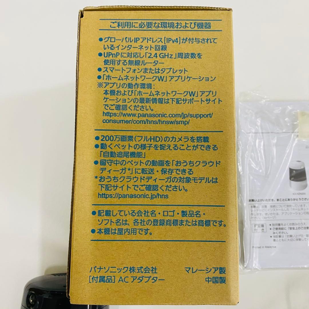 Panasonic KX-HDN205-K ブラック HDペットカメラ