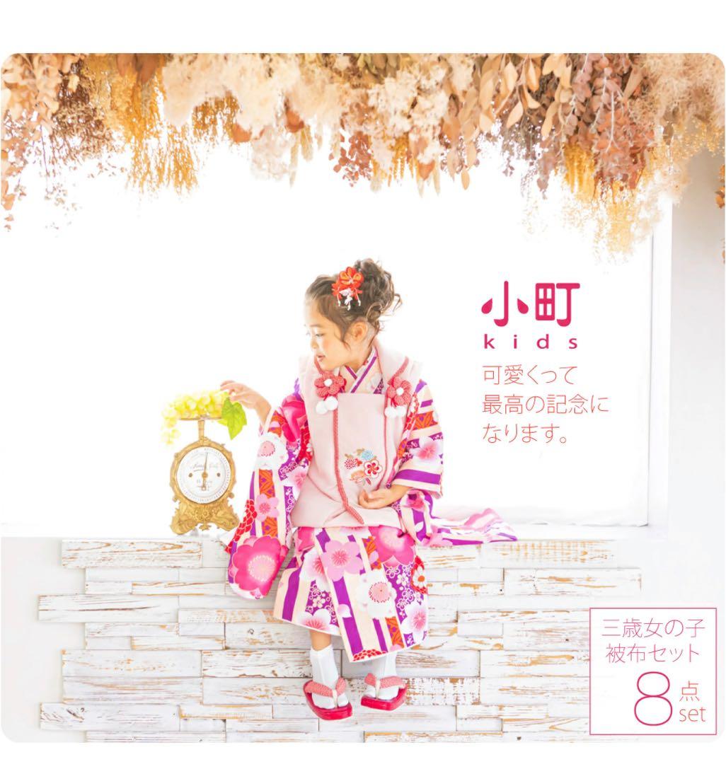 七五三3歳女の子