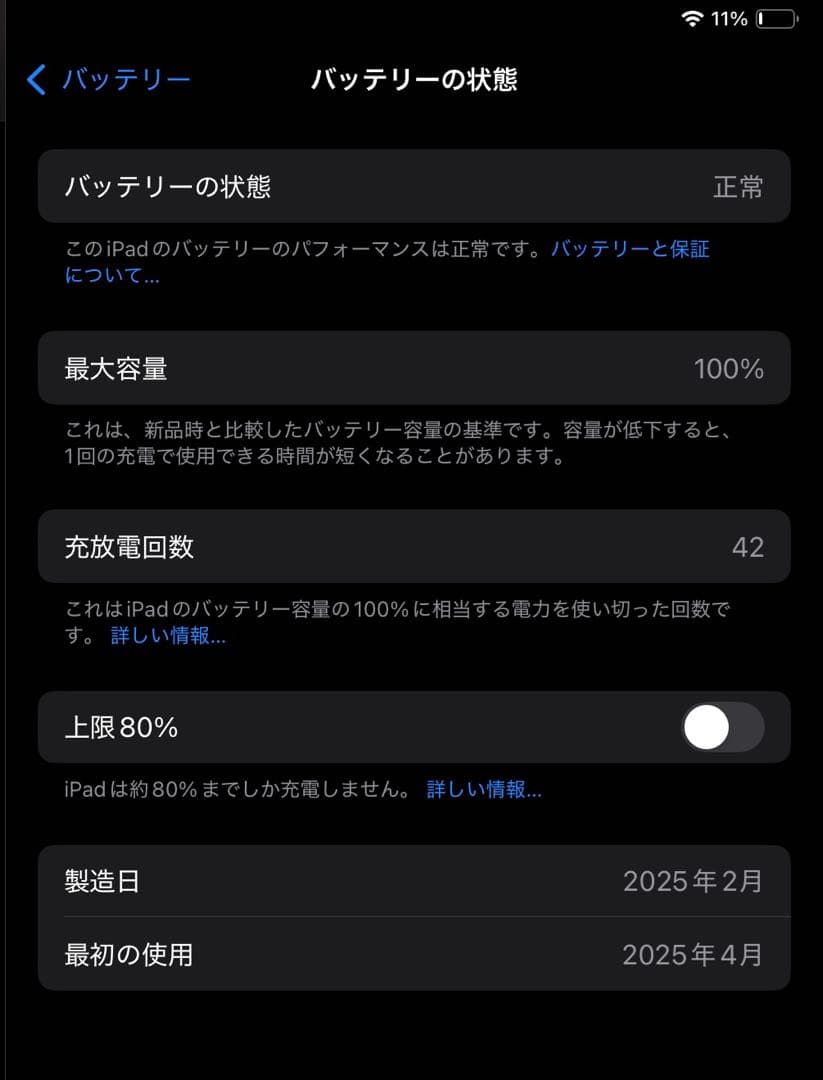 iPad Air (M3) 11インチ 128GB Wi-Fi スペースグレイ
