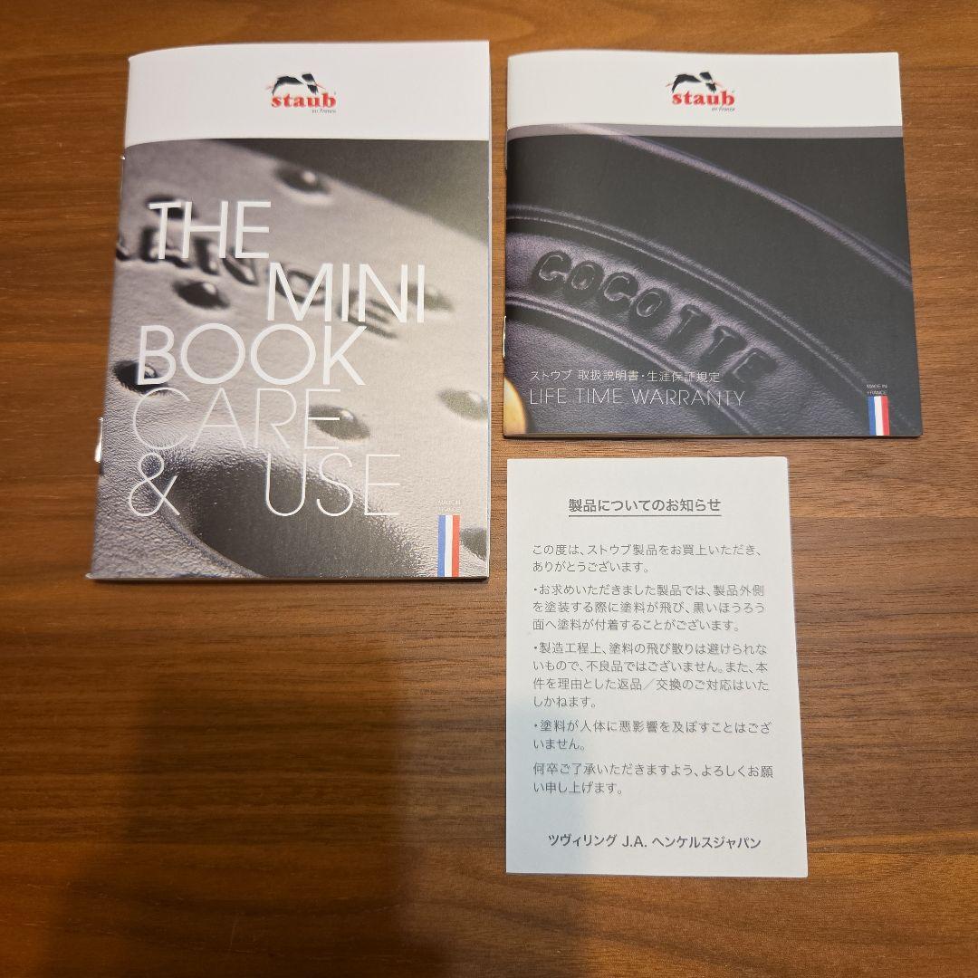 ★連休限定！STAUB ストウブ ピコ・ココット ラウンド　22cm★シトロン★