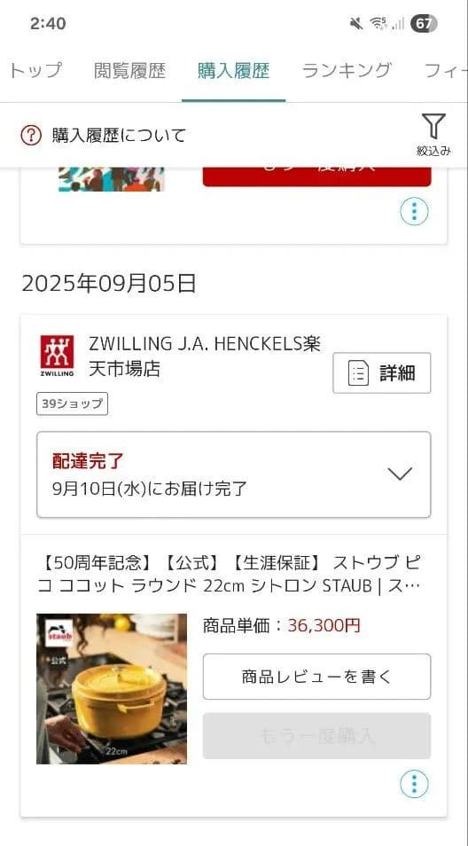 ★連休限定！STAUB ストウブ ピコ・ココット ラウンド　22cm★シトロン★