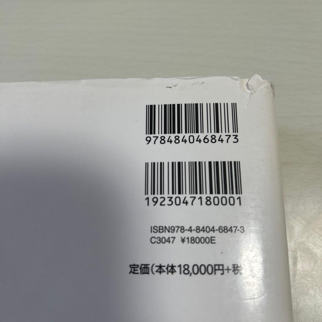 新生児学テキスト