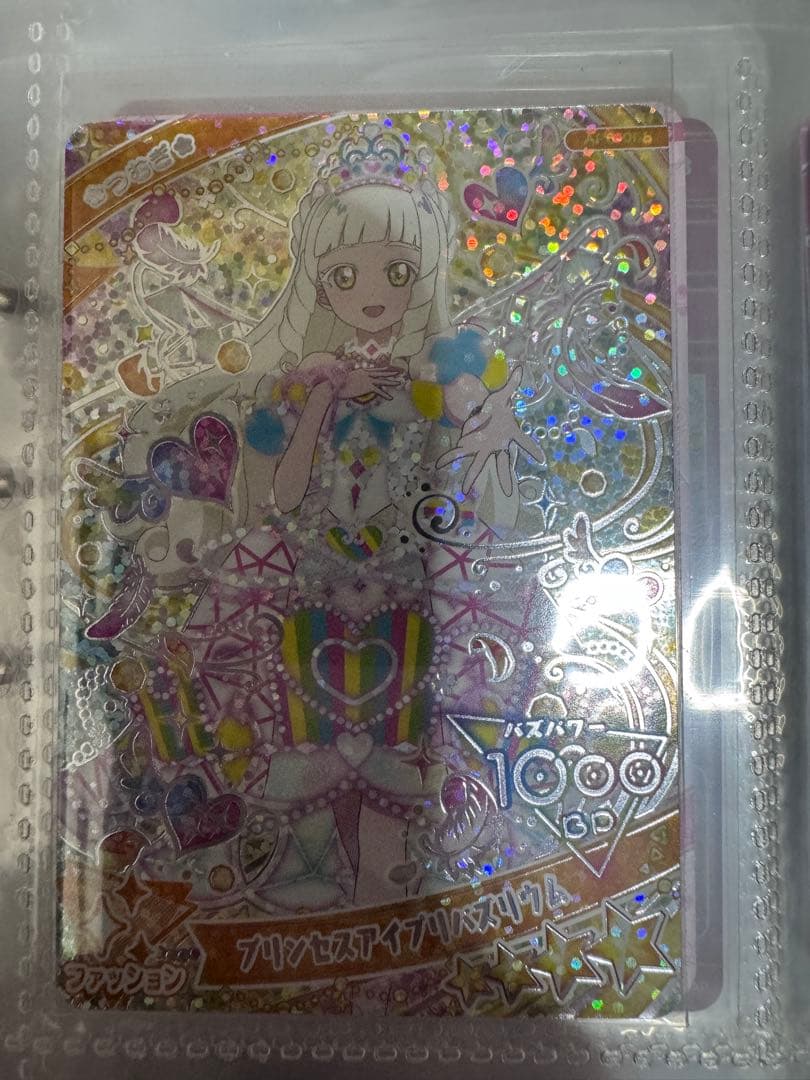 アイプリ星4セット