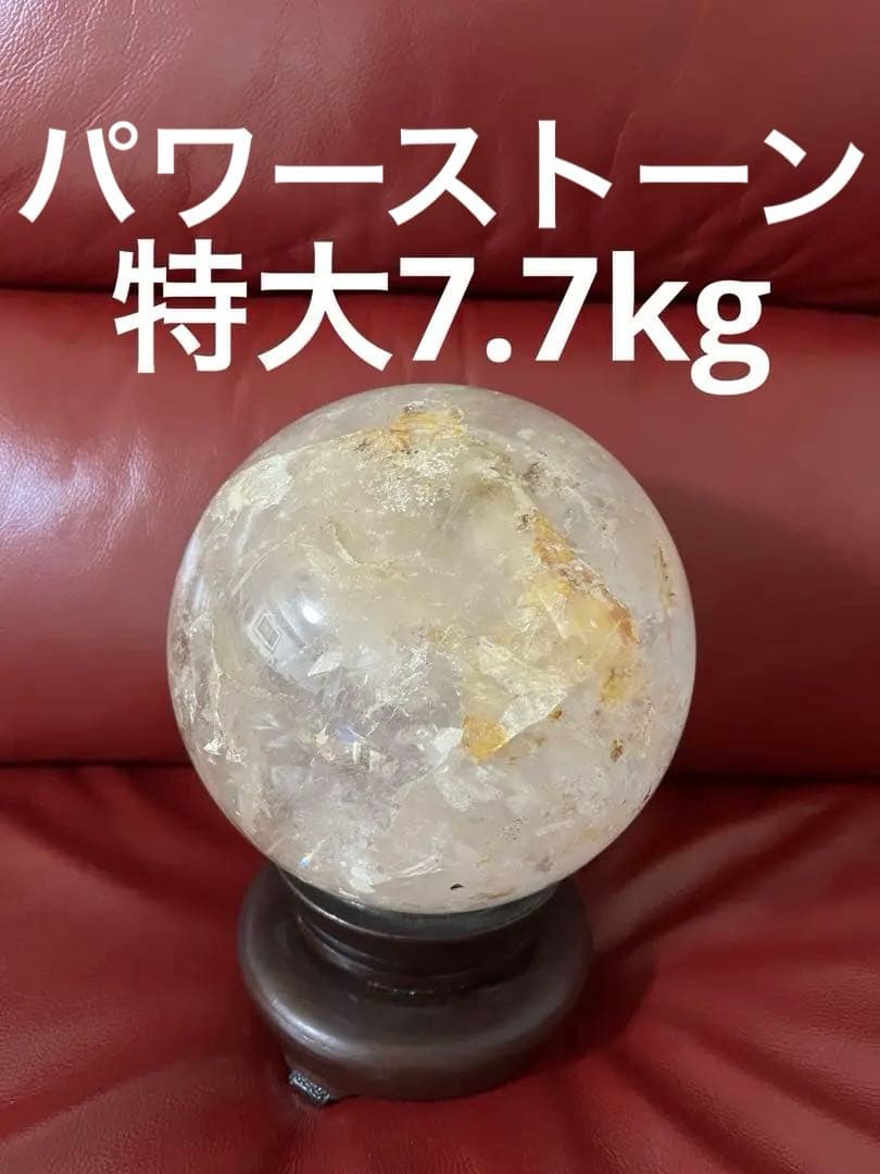 ヒマラヤ水晶　特大　レインボー有り　丸玉　パワーストーン　台座付き