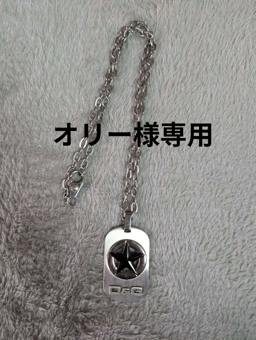 D&G ドルガバ ドッグタグ ブラックスター