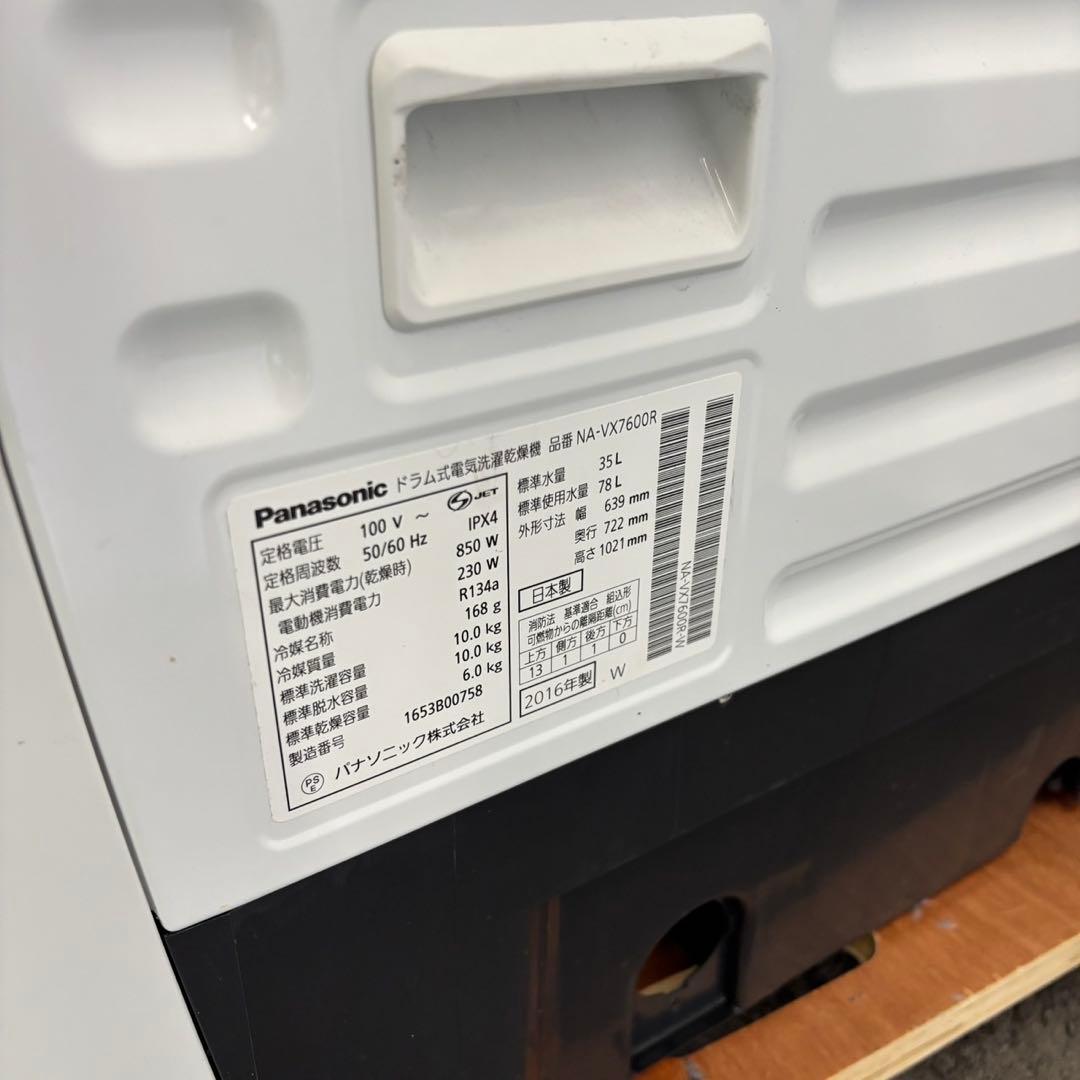 606　パナソニック　ドラム式洗濯機　10キロ　乾燥付き　設置無料　中古　安い‼️