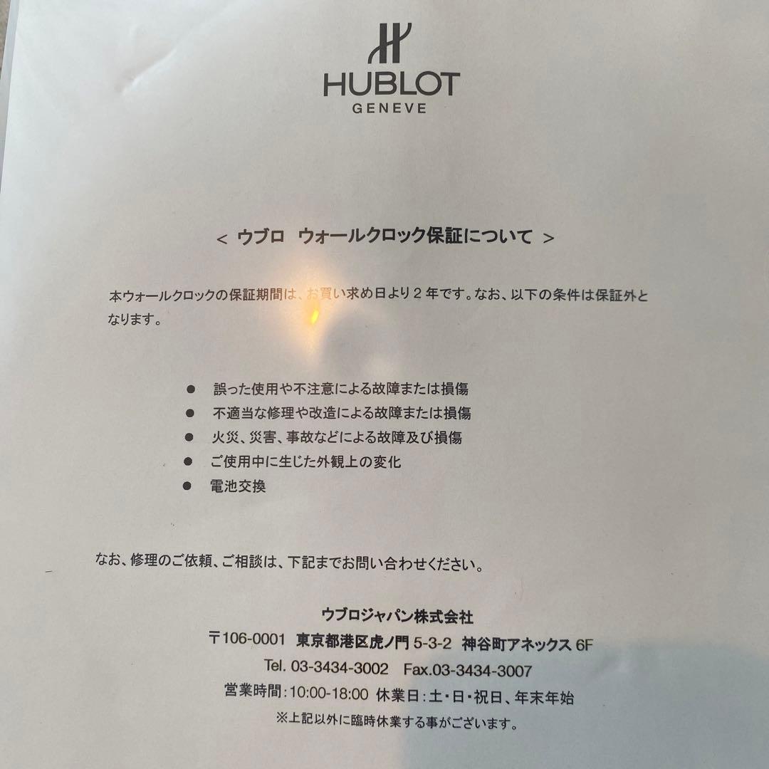 HUBLOT GENEVE ウブロ ウォールクロック ビッグバン 掛時計