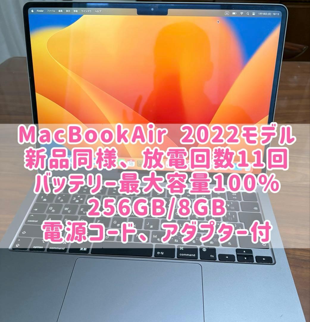 [sana]M2 MacBook Air バッテリー100% 充放電11回