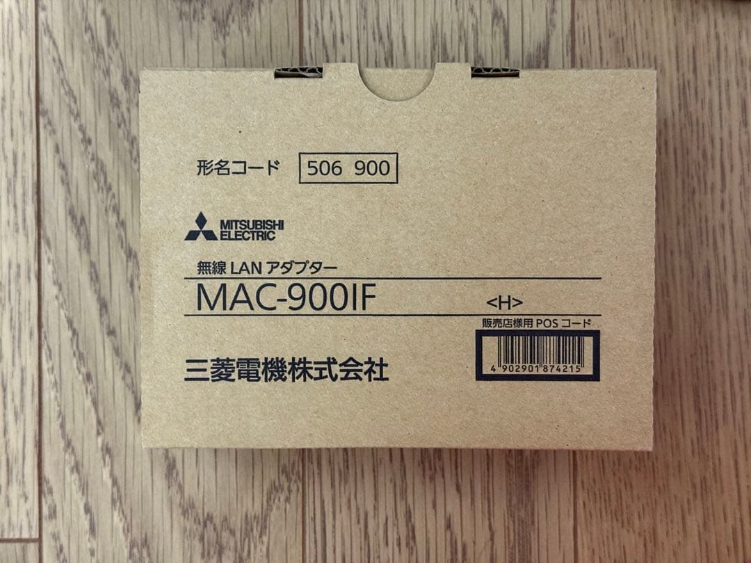 三菱電機 MAC-900IF 無線LANアダプター