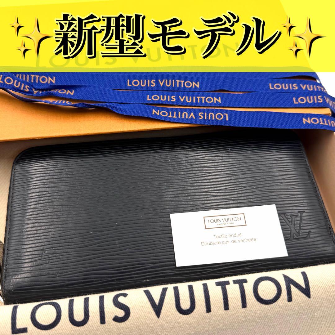 ルイヴィトン ジッピーウォレット エピ ノワール ラウンドファスナー 長財布 黒