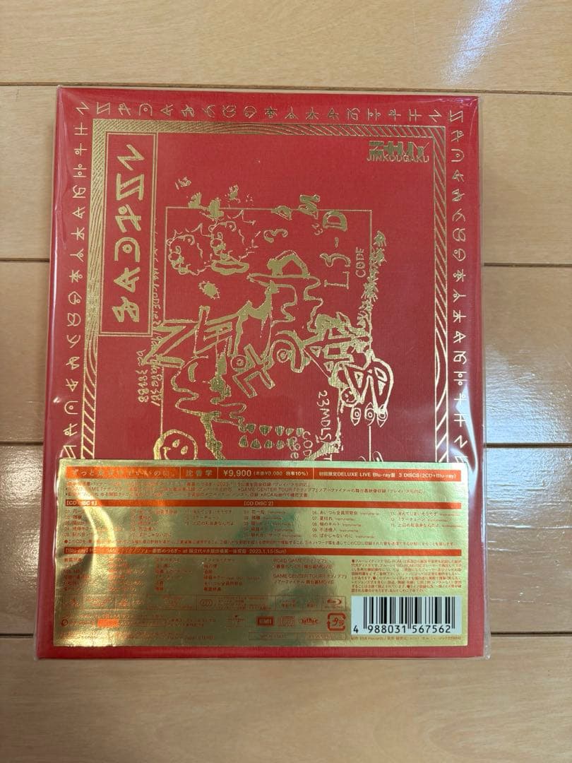 【新品未開封】ずっと真夜中でいいのに。 沈香学 初回限定DELUXE BD盤