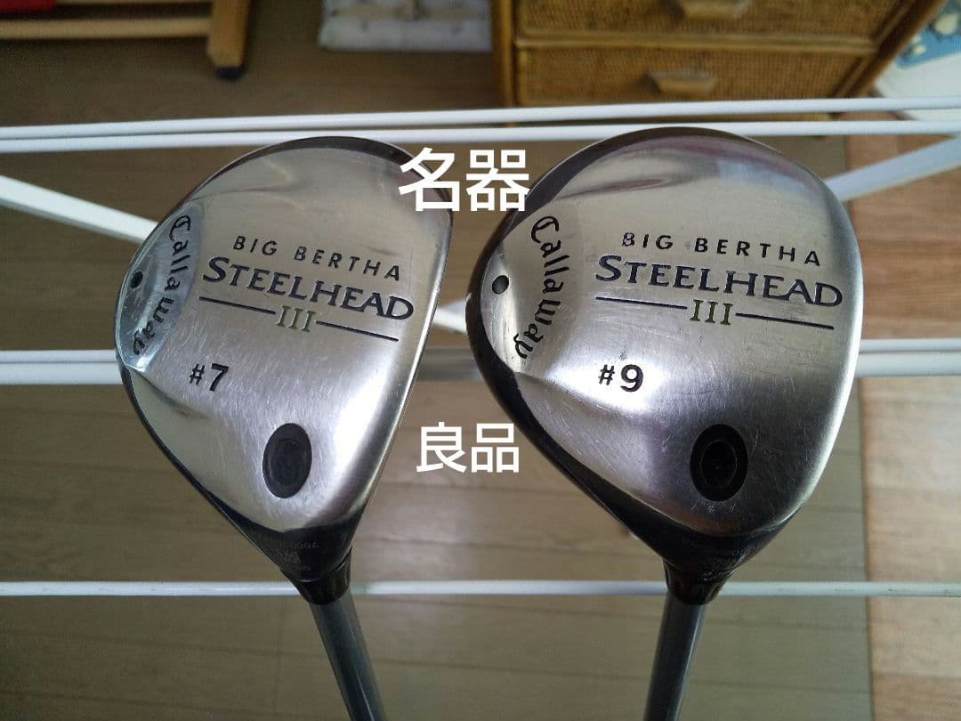 キャロウェイ ビックバーサ スチールヘッド3 9W 7W 2本セット