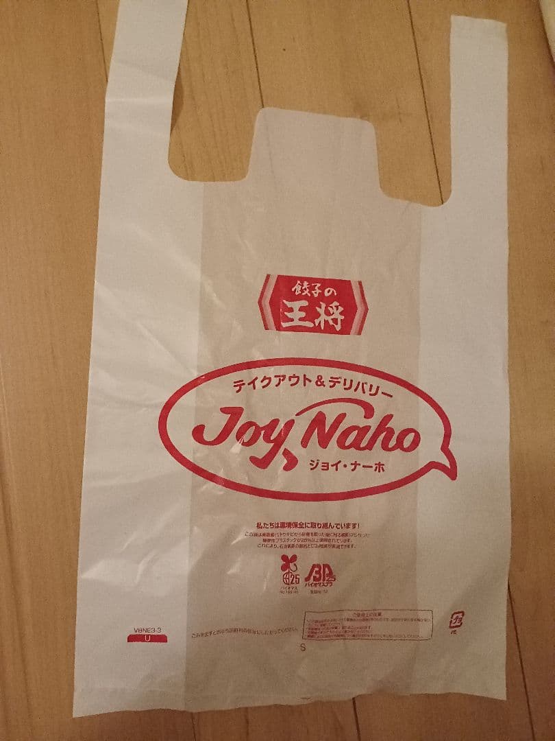 野球　キャッチャー　バック付き