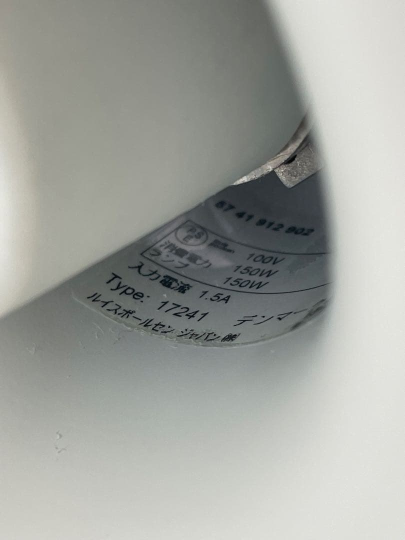 louis poulsen ルイスポールセン PH5 モダンホワイト