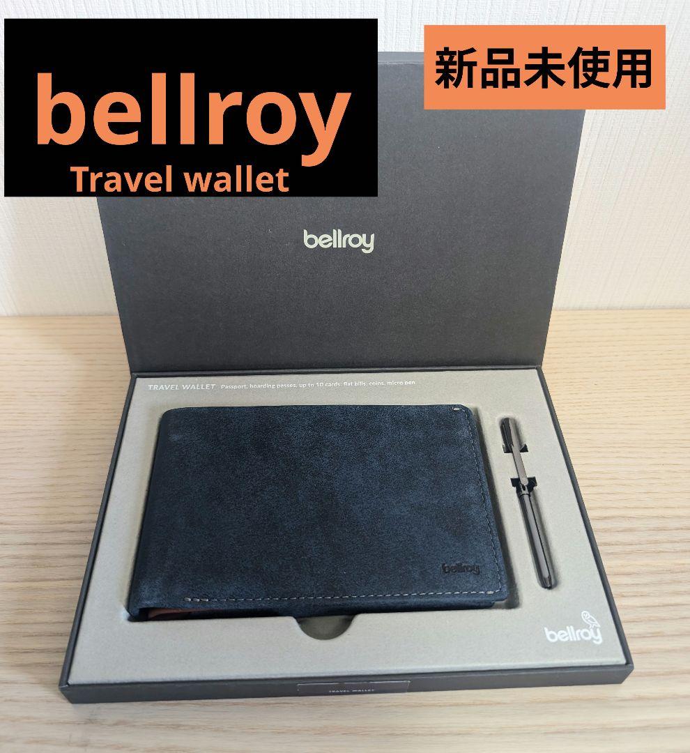 新品　bellroy ベルロイ　トラベルウォレット　パスポートケース
