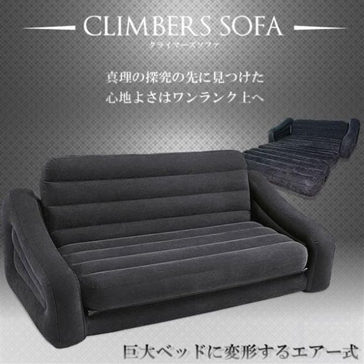 新感覚ソファー★エアーソファ★ソファ 空気★2人用 ブラック