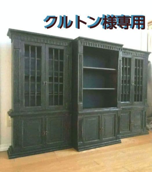 クルトン　アンティーク調本棚
