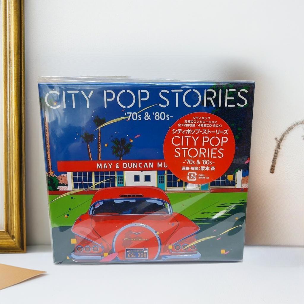 メ*ウ様 未開封新品 シティポップストーリーズ '70s & '80s