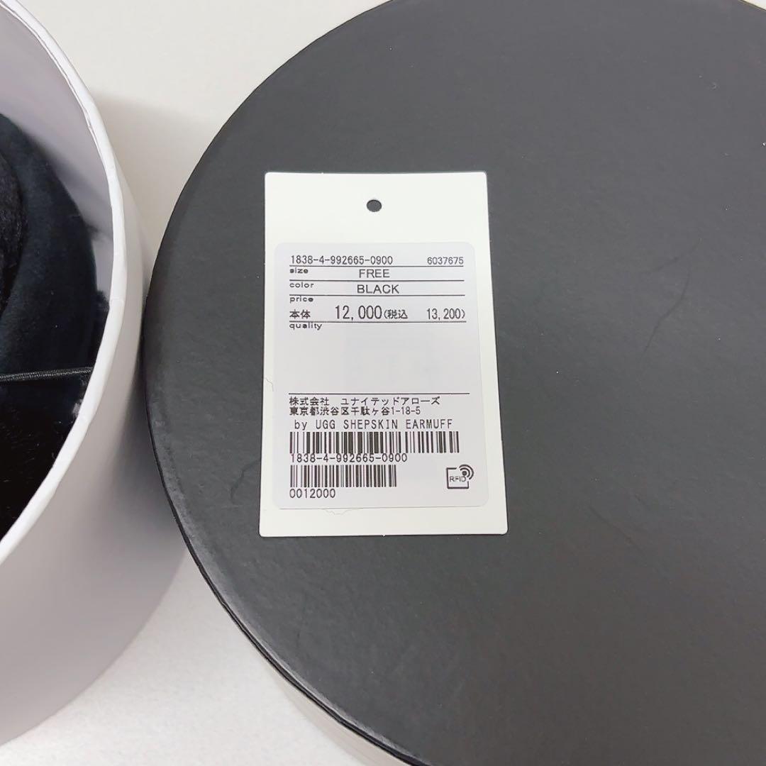 完売品 UNITEDARROWS UGG シープスキン イヤーマフ 2025