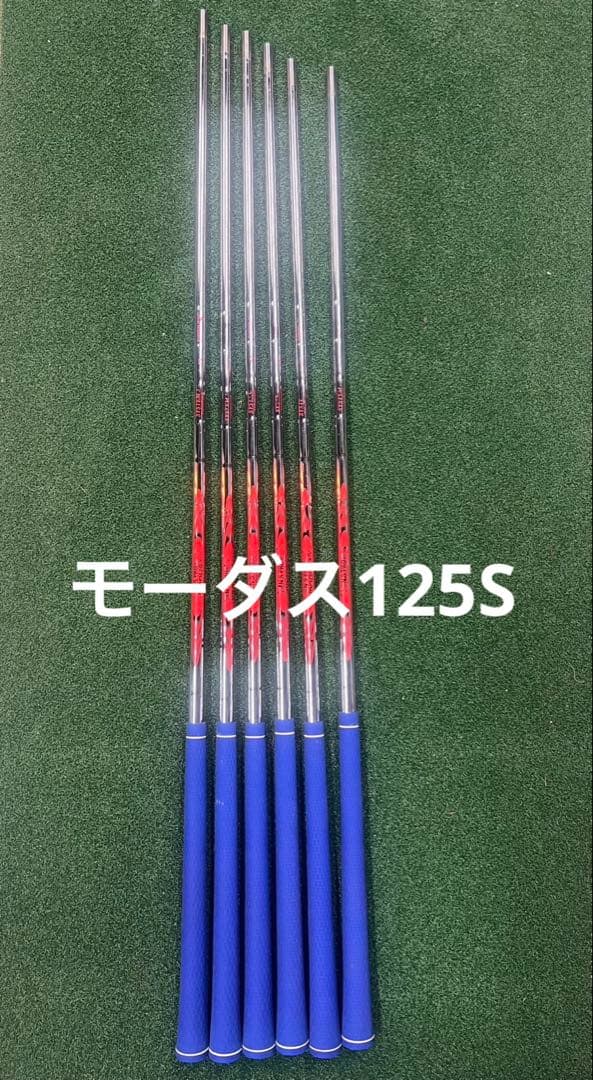 【日本シャフト】モーダス SYSTEM3 TOUR 125S（5I〜P）6本