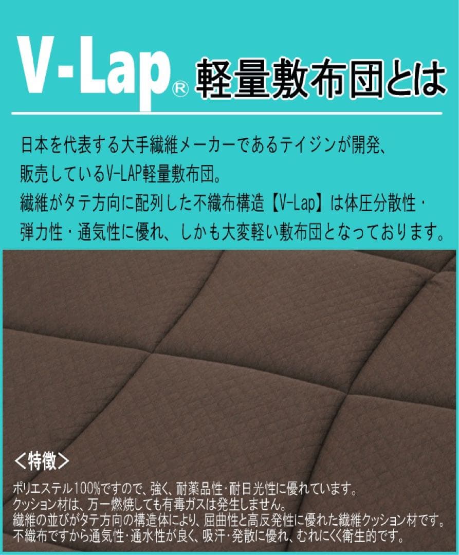敷き布団 セミダブル ネイビー テイジン V-Lap 軽量 敷布団 日本製