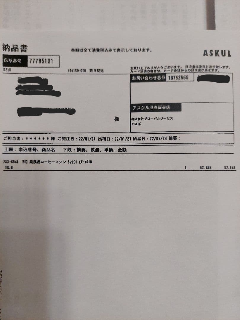 Kalita カリタ 業務用コーヒーマシン ET-450N