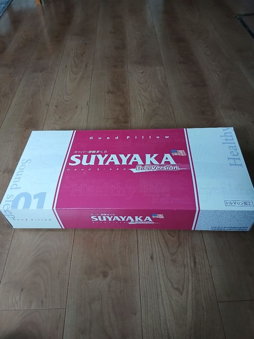 すややかスーパー安眠枕