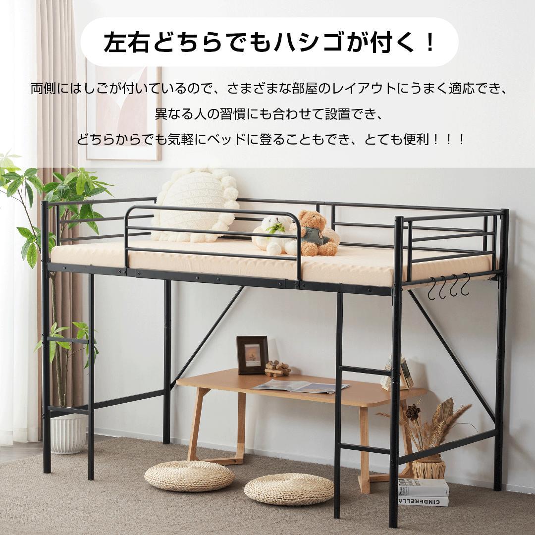 【ホワイト】ロフトベッド パイプベッド シングル ベッド 収納 スチール製