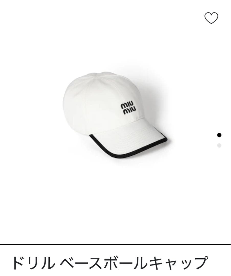 miu miu ドリルベースボールキャップ