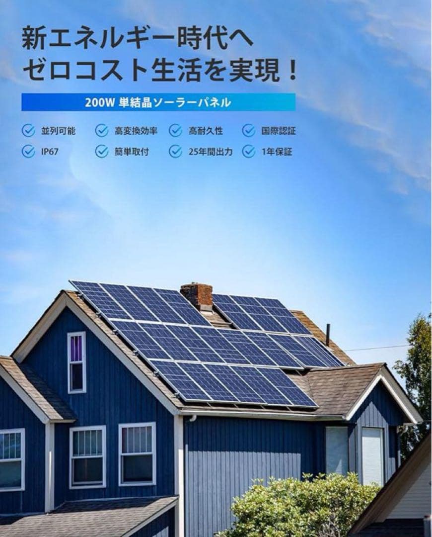 ソーラーパネル 200W 100w*2枚 単結晶 超高効率