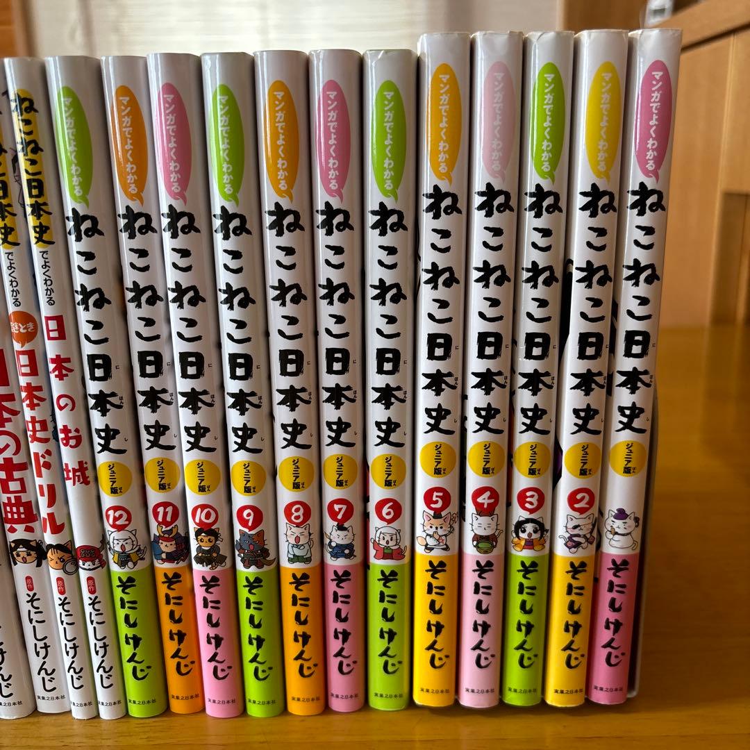 ねこねこ日本史　22冊まとめ売り