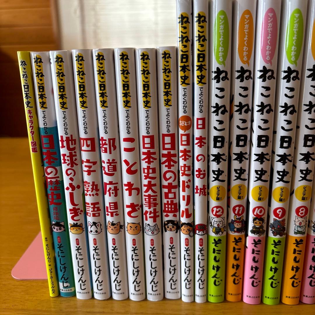 ねこねこ日本史　22冊まとめ売り